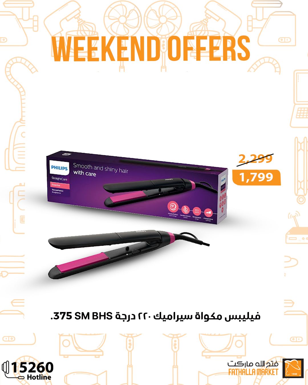 fathalla offers from 20nov to 3nov 2025 عروض فتح الله من 20 نوفمبر حتى 3 نوفمبر 2025 صفحة رقم 37